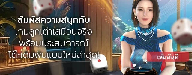 W88-Mobile-GPI-Live-Casino-Virtual-Sic-Bo-Baccarat-2025
